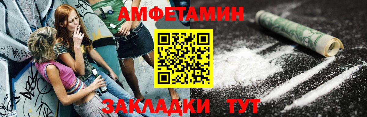 Хасавюрт  ссылка на мегу ТОР  Вход с VPN  Amphetamine Premium  АМФ 