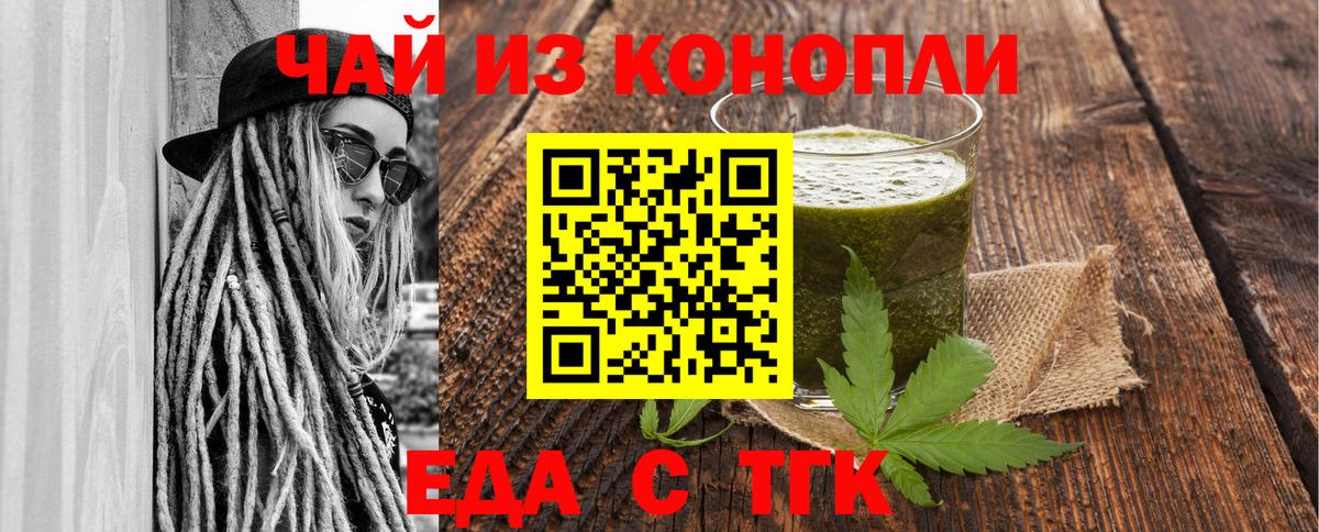 Хасавюрт  Cannafood марихуана  Вход с VPN 