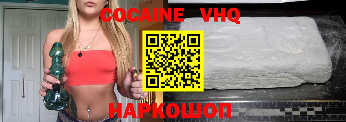 COCAIN Эквадор  Cocaine  Хасавюрт  Вход с VPN 