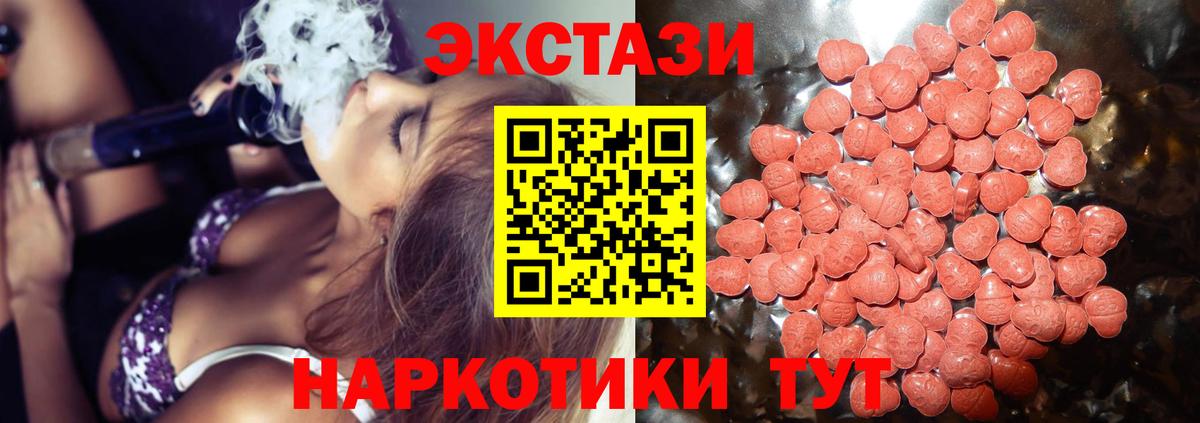 Ecstasy бентли  цена   Вход с VPN  Хасавюрт  Экстази 280 MDMA 