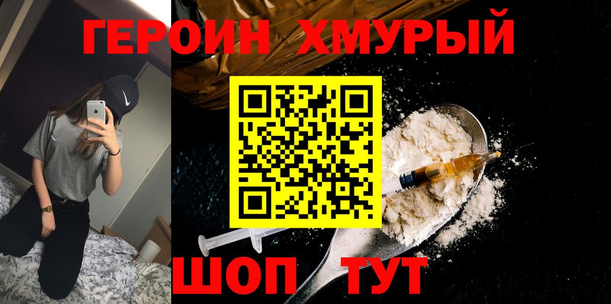 ГЕРОИН гречка Хасавюрт