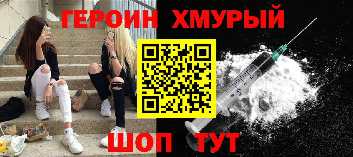 ГЕРОИН  Вход с VPN  Хасавюрт  ГЕРОИН Афган 