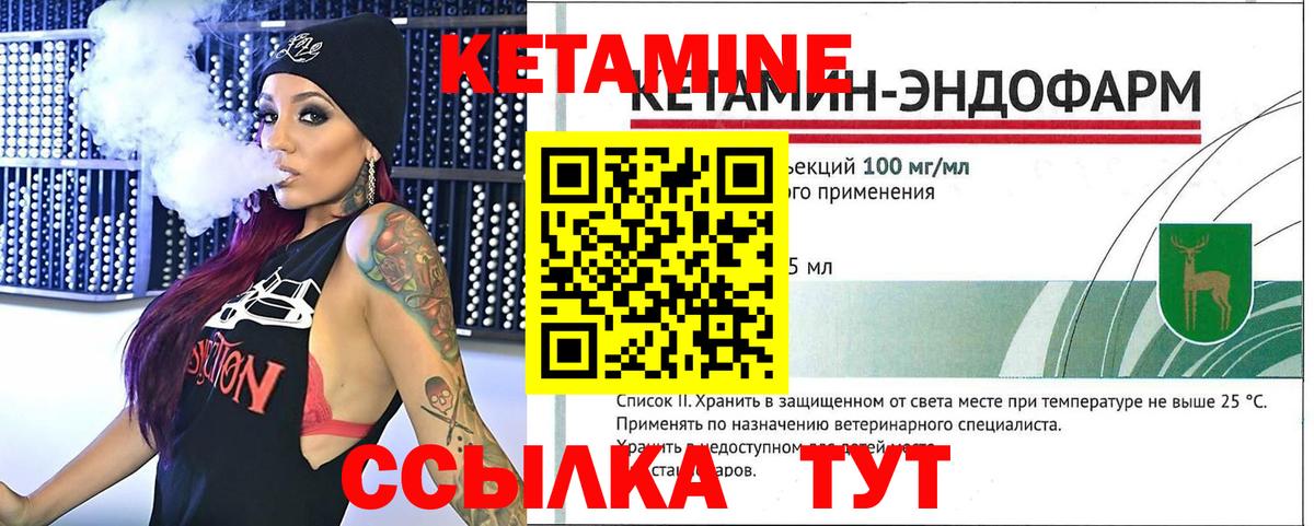 КЕТАМИН VHQ Хасавюрт