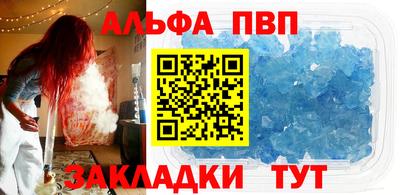 винт Кандалакша