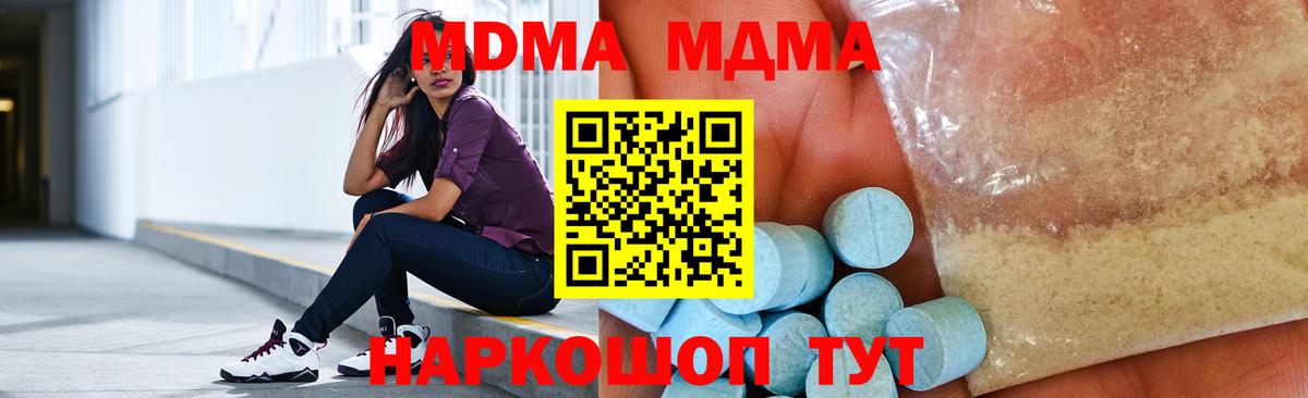 МДМА кристаллы  МДМА Molly  Вход с VPN  Хасавюрт 