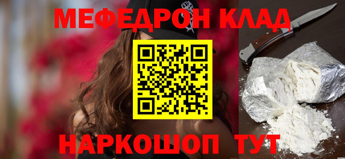 Мефедрон  Хасавюрт