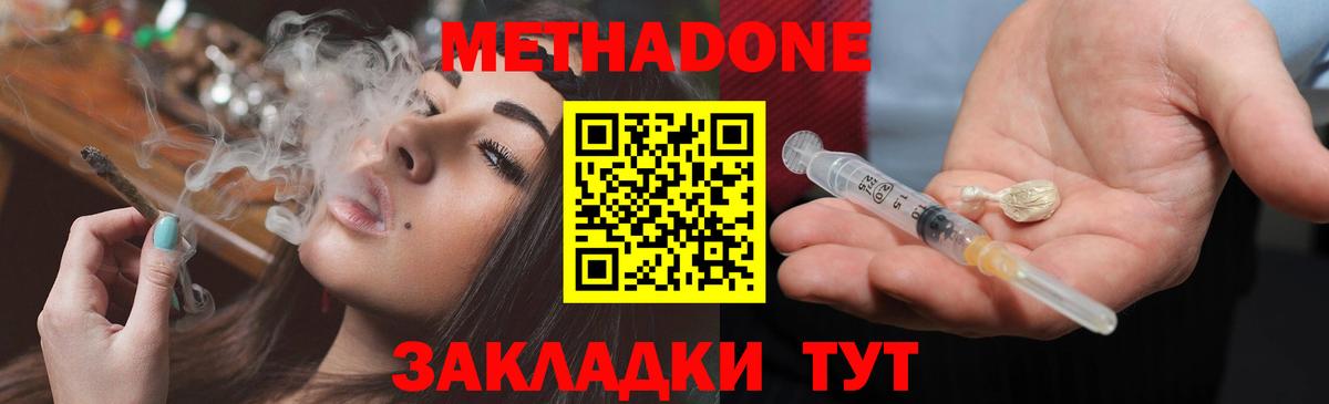 МЕТАДОН белоснежный  Метадон кристалл  блэк спрут ТОР  Хасавюрт  Вход с VPN 