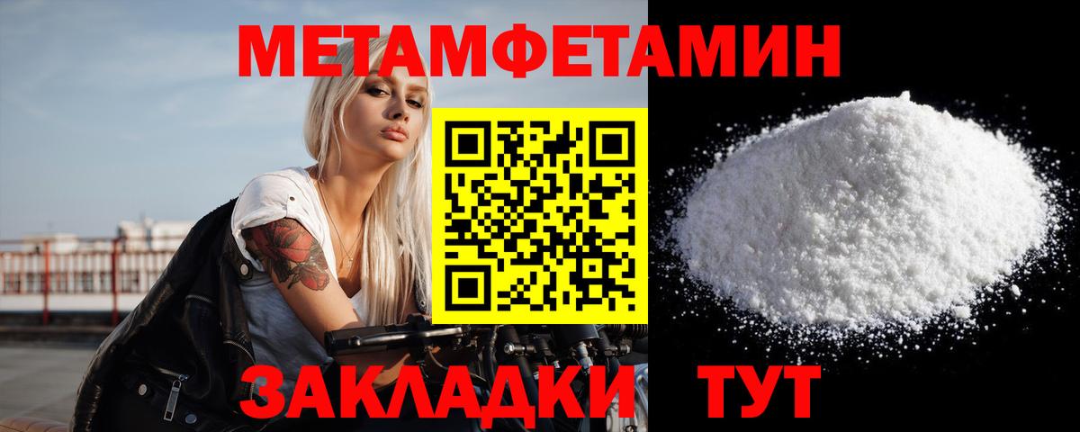 МЕТАМФЕТАМИН  МЕТАМФЕТАМИН мет  Вход с VPN  Хасавюрт 