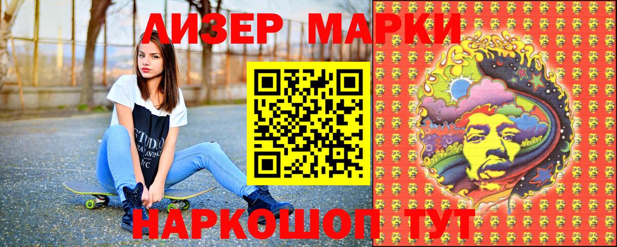 Наркотические марки 1500мкг Хасавюрт