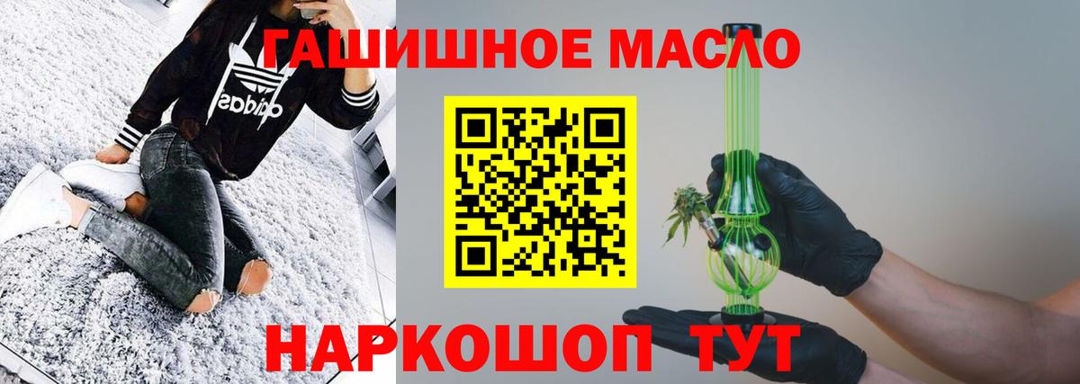 Хасавюрт  гидра маркетплейс  хочу   Дистиллят ТГК гашишное масло  Вход с VPN  Дистиллят ТГК концентрат 